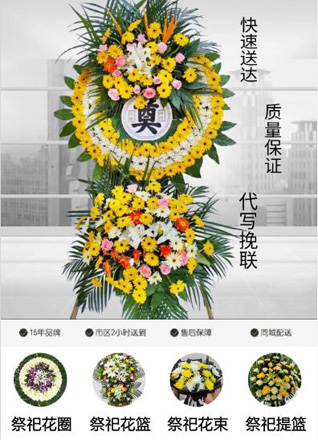 福建福州闽侯县祥谦镇卜洲村花圈代送